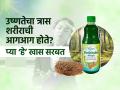 उष्णतेचा त्रास-शरीराची आगआग होते? घ्या ‘हे’ खास सरबत, उष्णतेचे विकार राहतील दूर-वाटेल ताजेतवाने - Marathi News | Sheetsudha sharbar for reducing heat in body, benefits of drinking sheetsudha sharbat | Latest sakhi News at Lokmat.com
