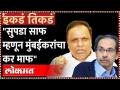 'मुंबई मनपातून सुपडा साफ होण्याची भिती म्हणून सेनेची करमाफी' | Ashish Shelar VS Kishori Pednekar - Marathi News | 'Army tax exemption for fear of clearing Supada from Mumbai Municipal Corporation' | Ashish Shelar VS Kishori Pednekar | Latest maharashtra Videos at Lokmat.com