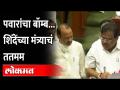 Ajit Pawar In Vidhan Sabha | अजित पवारांच्या एका प्रश्नावर मंत्र्याची भंबेरीच उडाली... पाहा व्हिडीओ! - Marathi News | Ajit Pawar In Vidhan Sabha | Ajit Pawar's question on the Minister's concern... Watch the video! | Latest maharashtra Videos at Lokmat.com