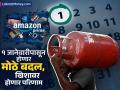 Amazon मेंबरशिप, महागड्या कार्स, FD नियमांत बदल... १ जानेवारी २०२५ पासून काय-काय बदलणार? खिशावर होणार परिणाम - Marathi News | Amazon membership car will become expensive changes in FD rules What will change from January 1 2025 Will it affect your pocket | Latest business Photos at Lokmat.com