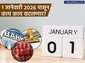 एलपीजी ते बँकिंग आणि पॅन-आधार, १ जानेवारी २०२६ पासून काय काय बदलणार? थेट खिशावर होणार परिणाम - Marathi News | From LPG to banking and PAN Aadhaar linking tax what will change from January 1 2026 It will directly affect your pocket | Latest business Photos at Lokmat.com