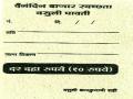 उपनगरीय बाजारांत अवैध वसुली - Marathi News |  Illegal recovery in suburban markets | Latest nashik News at Lokmat.com