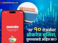 ब्रोकरेज 'या' शेअर्सवर बुलिश, २०२५ साठी सांगितले १० बेस्ट स्टॉक्स; ICICI, Zomato सह 'यांचा' समावेश - Marathi News | Brokerage motilal oswal bullish on these shares says 10 best stocks for 2025 ICICI Zomato and others | Latest business News at Lokmat.com
