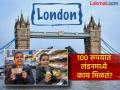 भारताच्या १०० रूपयात लंडन शहरात काय मिळू शकतं? महिलेचा सुपरमार्केटमधील व्हिडीओ व्हायरल - Marathi News | What can you get in London for 100 Indian rupees | Latest social-viral News at Lokmat.com