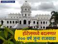 'हा' १०० वर्ष जुना राजवाडा हॉटेलमध्ये बदलणार; TATA सोबत झाली डील, काय आहेत डिटेल्स? - Marathi News | Pushpabanta Palace 100 year old palace will be converted into a hotel Deal signed with TATA indian hotels what are the details | Latest business News at Lokmat.com