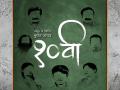 '१०वी' इयत्तेच्या आठवणींना लवकरच मिळणार उजाळा - Marathi News | '10th ' Movie will be soon released | Latest filmy News at Lokmat.com