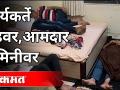 आमदार निवासात निलेश लंके जमिनीवर का झोपले? Nilesh Dnyandev Lanke | Mumbai Amdar Niwas | Parner - Marathi News | Why did Nilesh Lanka sleep on the ground in the MLA's residence? Nilesh Dnyandev Lanke | Mumbai Amdar Niwas | Parner | Latest politics Videos at Lokmat.com