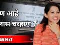 Pooja Chavan Suicide प्रकरणातला नवा दुवा विलास चव्हाण Who Is Vilas Chavan? Maharashtra News - Marathi News | New link in Pooja Chavan Suicide case Vilas Chavan Who Is Vilas Chavan? Maharashtra News | Latest maharashtra Videos at Lokmat.com