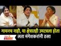 गायनच नाही, या क्षेत्रातही उमटवला होता लता मंगेशकरांनी ठसा | Lata Mangeshkar - Marathi News | Not only singing, Lata Mangeshkar also made an impression in this field Lata Mangeshkar | Latest filmy Videos at Lokmat.com