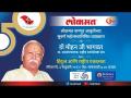 LIVE - Dr. Mohan Bhagwat | हिंदुत्व आणि राष्ट्रीय एकात्मता या विषयावर मोहन भागवंतांचे व्याख्यान - Marathi News | LIVE - Dr. Mohan Bhagwat | Lecture by Mohan Bhagwant on Hindutva and National UnityLIVE - Dr. Mohan Bhagwat | हिंदुत्व आणि राष्ट्रीय एकात्मता या विषयावर मोहन भागवंतांचे व्याख्यान | Latest maharashtra Videos at Lokmat.com