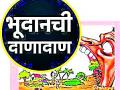 भूदान जमीन विक्रीप्रकरणी एसडीओंचा आदेश नियमबाह्य - Marathi News | Order orders of SDOs for land sale in Bhoodan | Latest amravati News at Lokmat.com