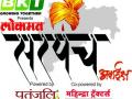 ‘सरपंच अवॉर्ड’साठी गावे सरसावली - Marathi News | Village for 'Sarpanch Award' | Latest bhandara News at Lokmat.com