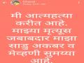 व्हाट्सअपवर स्टेटस ठेवून तरूणाची आत्महत्या - Marathi News | man suicide by keeping Status on WhatsApp at Loni Kalbhor | Latest pune News at Lokmat.com