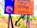 एमआयडीसीच्या भूखंडावर ना उद्योग आले ना रोजगार मिळाला! - Marathi News | No industry or employment on MIDC land! | Latest chandrapur News at Lokmat.com