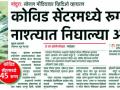 कोविड सेंटरचा भोजन पुरवठादार बदलला - Marathi News | Covid Center's food supplier changed | Latest buldhana News at Lokmat.com