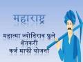 कर्जमाफीतील शेतकऱ्यांना अतिरिक्त व्याजाचा भुर्दंड नाही - Marathi News | Debt waiver farmers do not have to pay extra interest | Latest nandurbar News at Lokmat.com