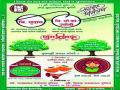 पर्यावरणाचा संदेश देणारी लग्नपत्रिका - Marathi News | Environmental Magazine | Latest nashik News at Lokmat.com