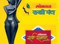 सखी सन्मान पुरस्कार सोहळा आज - Marathi News | Sakhi Samman Award Ceremony today | Latest chhatrapati-sambhajinagar News at Lokmat.com