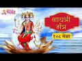 LIVE - गायत्री मंत्र | Gayatri Mantra | Lokmat Bhakti - Marathi News | LIVE - Gayatri Mantra | Gayatri Mantra | Lokmat Bhakti | Latest bhakti Videos at Lokmat.com