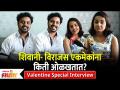 Valentine Special Interview : Virajas Kulkarni and Shivani Rangole एकमेकांना किती ओळखतात? - Marathi News | Valentine Special Interview: How much do Virajas Kulkarni and Shivani Rangole know each other? | Latest filmy Videos at Lokmat.com