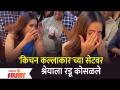 Kitchen Kallakarच्या सेटवर Shreya Bugdeला रडू कोसळले | Lokmat Filmy - Marathi News | Shreya Bugde bursts into tears on Kitchen Kallakar's set Lokmat Filmy | Latest filmy Videos at Lokmat.com