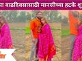 Manasi Naik Romantic Post for Husband Pardeep Kharera |पतीच्या वाढदिवसासाठी मानसीच्या हटके शुभेच्छा - Marathi News | Manasi Naik Romantic Post for Husband Pardeep Kharera | Best Wishes for Husband's Birthday | Latest filmy Videos at Lokmat.com