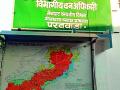 परतवाड्यातील वसतिगृहावर वन्यजीव विभागाचे अतिक्रमण - Marathi News | Encroachment of wildlife department on the hostel in the backyard | Latest amravati News at Lokmat.com