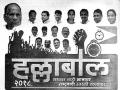 ‘हल्लाबोल’च्या पुस्तिकेवरून भुजबळांची छबी गायब - Marathi News | Bhujbal's letter disappeared on 'AttackBol' book | Latest nashik News at Lokmat.com