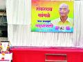 सांगळे सर सकारात्मक ऊर्जेचा स्त्रोत - Marathi News | Sangle Sir is the source of positive energy | Latest yavatmal News at Lokmat.com