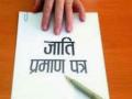जात पडताळणीची ७० टक्के प्रकरणे रक्तांच्या नातेवाईकांची - Marathi News | About 70% of caste verification cases are related to blood relatives | Latest yavatmal News at Lokmat.com