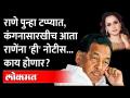 जे कंगनाचं झालं, तेच राणेंचं होणार का? आता काय झालं? BMC Notice To Narayan Rane | Thackeray vs Rane - Marathi News | What happened to Kangana, will happen to Rane? What happened now BMC Notice To Narayan Rane | Thackeray vs Rane | Latest maharashtra Videos at Lokmat.com
