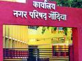 परिषदेचे ठराव फक्त कागदोपत्रीच - Marathi News | The resolution of the conference is just a documentary | Latest gondia News at Lokmat.com