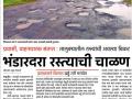 घोटी-भंडारदरा रस्त्याच्या दुरूस्तीला प्रारंभ - Marathi News | Commencement of repair of Ghoti-Bhandardara road | Latest nashik News at Lokmat.com