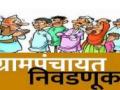 जिल्ह्यातील ८७ ग्रा.पं.मध्ये निवडणुकीची रणधुमाळी - Marathi News | Election campaign in 87 villages in the district | Latest nandurbar News at Lokmat.com