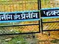 वणीत जिनिंगच्या सात एकराला चार वर्षांपूर्वी २१ कोटी - Marathi News | Vanitya Jining's seven acre four years ago 21 million | Latest yavatmal News at Lokmat.com