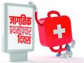 अपघातानंतर प्रथमोपचारच ठरतो रुग्णांसाठी जीवनदान - Marathi News |  First aid is the life support for patients after an accident | Latest nashik News at Lokmat.com