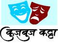 निवडणूक लढवण्याबाबतच पक्षीय संभ्रम असल्याने मनसे इच्छुक नाराज - Marathi News |  MNS aspirants are offended by the party's confusion about contesting elections | Latest nashik News at Lokmat.com