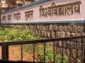 ‘इग्नु’ला ‘नॅक’ची ‘ए प्लस प्लस’ श्रेणी - Marathi News | ‘IGNOU’ to ‘A Plus Plus’ category of ‘NAC’ | Latest nagpur News at Lokmat.com