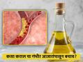 FSSAI नुसार ते आहे कोलेस्ट्रॉल-डायबिटीसचं मुख्य कारण, फॉलो करा 'या' टिप्स - Marathi News | According to fssai follow these tips to cut down on oil intake and prevent cholesterol diabetes and BP | Latest health News at Lokmat.com