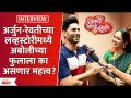 Interview : अर्जुन-रेवतीच्या लव्हस्टोरीमध्ये अबोलीच्या फुलाला महत्त्व | Jivachi Hotiya Kahili Cast - Marathi News | Interview: Importance of Aboli flower in Arjun-Revati's love story | Jivachi Hotiya Kahili Cast | Latest filmy Videos at Lokmat.com