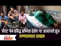 SAIRAT actor admit in Hospital 'सैराट' फेम प्रसिद्ध अभिनेता देतोय 'या' आजाराशी झुंज, रुग्णालयात दाखल - Marathi News | SAIRAT actor admits to hospital | Latest filmy Videos at Lokmat.com