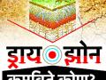 फ्लशिंगची एनओसी सात हजारात ठाण्यात १० हजारांचा हप्ता - Marathi News | Thirty Thousand Thousand Plans Nom in Flushing Seven Thousand | Latest amravati News at Lokmat.com