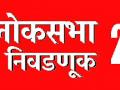 चाळीस हजार युवा मतदार प्रथमच करणार मतदान - Marathi News | Forty thousand youth voters will vote for the first time | Latest gondia News at Lokmat.com
