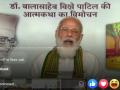 गोर-गरिब शेतकºयांचे दु:ख दूर करण्यासाठी स्व. विखे यांचा देह सत्कारणी - पंतप्रधान - Marathi News | To alleviate the suffering of the extremely poor farmers. Vikhe's body in Satkani - Prime Minister | Latest ahilyanagar News at Lokmat.com