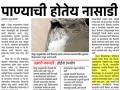 परभणी :...अखेर कालव्याचे पाणी केले बंद - Marathi News | Parbhani: ... after all the canal water is stopped | Latest parabhani News at Lokmat.com