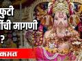 मुंबईतल्या जीएसबी सार्वजनिक गणेश मंडळाने 14 फूट उंच मूर्तीसाठी शासनाकडे मागितली परवानगी - Marathi News | The GSB Public Ganesh Mandal in Mumbai has sought permission from the government for a 14-foot-tall idol | Latest maharashtra Videos at Lokmat.com