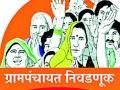 चार ग्रामपंचायतींची निवडणूक बिनविरोध - Marathi News | Election of four Gram Panchayats unanimously | Latest gondia News at Lokmat.com