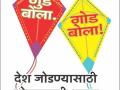 गोड बोलण्यापेक्षा समोरच्याची समस्या सोडवा - Marathi News | Resolve the front problem rather than speaking sweet | Latest nagpur News at Lokmat.com