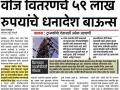 लिपिक निलंबित - Marathi News | Clerk suspended | Latest jalana News at Lokmat.com