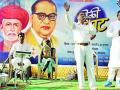ज्ञानसूर्य तू इस जगत का भीमराव महान - Marathi News | You are the great hero of the universe, the God of wisdom | Latest yavatmal News at Lokmat.com